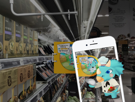 이마트의 증강현실(AR) 게임 '이마트 쥬라기월드' 이미지 <이마트 제공>